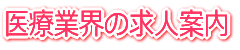 ���L���s�̐f�Ï����l