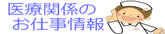 �L�����̐f�Ï����l