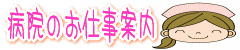 �_�ˎs�k��̐f�Ï����l
